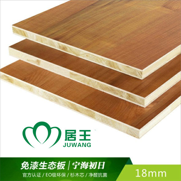 净醛生态板（宁海初日）